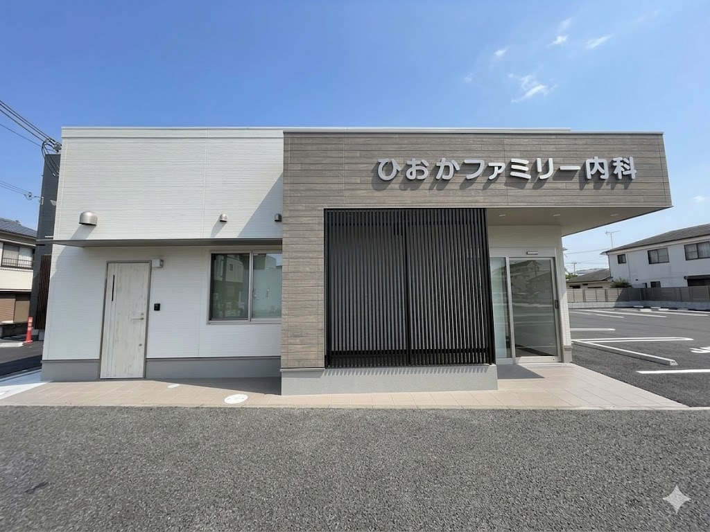 道路側から見たひおかファミリー内科の全景